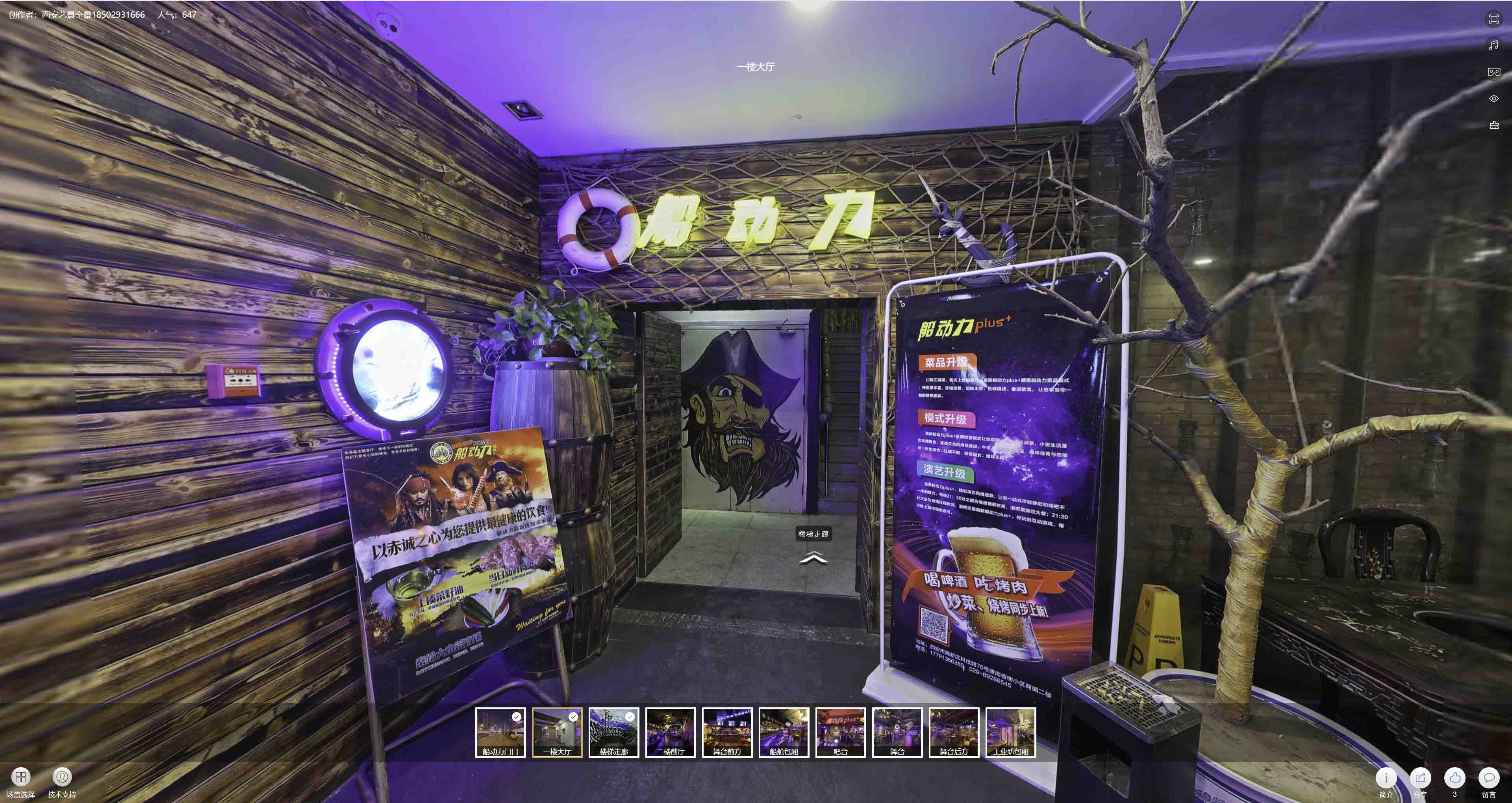 管城回族VR全景拍摄与虚拟现实技术：区别、联系及其在各行业的应用前景